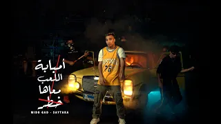 عظمة امبابة اللعب معاها خطر ميدو جاد وسيطره توزيع البوب Official Music Video 