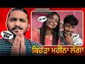 Download Lagu ਕਿਹੜਾ ਮਹੀਨਾ ਲੱਗਾ Baby Nu 😡