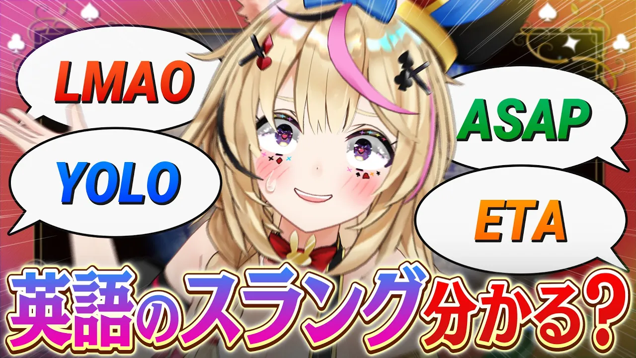 【ポルカの伝説】いろんなネットスラングでクイズ！