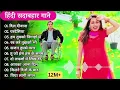 Download Lagu Hindi Gana🌹Sadabahar Song💖Purane Gane💕Filmi Gaane💕 Alka Yagnik, Kumar Sanu 🥰 Hindi Jukebox songs