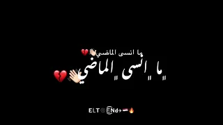 حالات واتس مهرجانات   حالات شاشه سوداء   حمو الطيخا   الدنيا اوضه لمبتها سوده   مهرجانات      دندنها