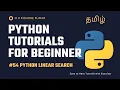 54 Python Linear Search Method Python Series Tamil M R Kishore Kumar