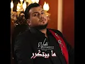 Ma Byetkarar - Wadih El Cheikh