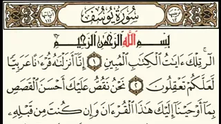 سورة يوسف بصوت الشيخ خالد الراشد  سورة يوسف بصوت الشيخ خالد الراشد