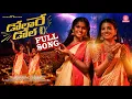 Lagu Dolare Dole Full New Folk Song 2024 | Naga Durga | lasya| shirisha | srinidhi @SrinivasMelodys