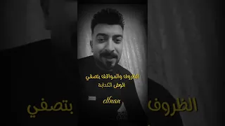 ماتتفشخرش بالمه الكدابه اللى حواليك  ماتتفشخرش بالمه الكدابه اللى حواليك