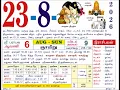 23 August 2026 - Tamil Daily Calendar