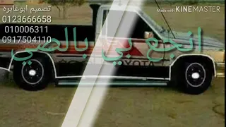 بقه ودالشيخ بي البوكسي قايم 