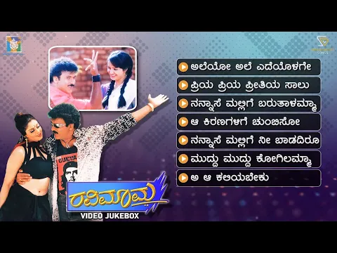 Download MP3 Ravimama Kannada Movie Songs - Video Jukebox | Ravichandran | Nagma | Hema
