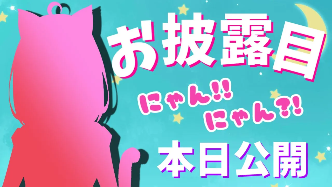 【 お披露目 】22時…生えます…🍙そして昨日は誕生祭ありがちゅー！💗【#姫森ルーナ/ホロライブ】
