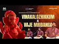 Lagu Vinakalozhikkum x Vaje Mridanga | Nandagovindam Bhajans | Ganapathi Medley