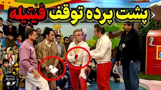 پشت پرده جنجالی توقف برنامه فیتیله بعد از یک دهه لو رفت دعوا روی آنتن زنده 