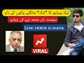 Politician Muhammad Zubair leak scandal and Link beggars of Pakistan