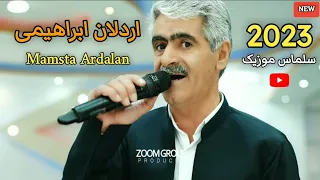 ماموستا اردلان ابراهیمی کلیپ جدید ۲۰۲۳ Mamosta Ardalan Ebrahimi New Dawet 2023 Salmas Music 