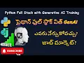 Python Full Stack with Generative AI Training in Hyderabad GenAI - Venkat