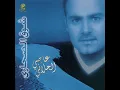 Tol emry basmaahom - Assi Al Hillani