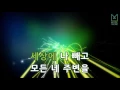 [뮤즈온라인] 슈가볼(Sugarbowl) - 나한테 집중해