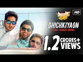Download Lagu Dhichkiyaon | Jamai 420 |  Soham | Hiran | Ankush | Payel | Mimi | Nusrat | Rabi Kinagi | SVF