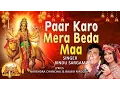 PAAR KARO MERA BEDA MAA HINDI PUNJABI DEVI BHAJANS BY BINDU SARGAM I FULL AUDIO SONGS JUKE BOX