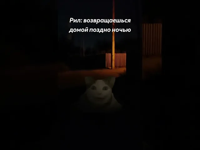 Бу Когда Идешь Домой
