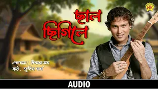 saal sigile audio unmona mon zubeen garg assamese song nk production