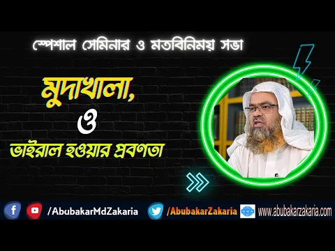 ভাইরাল হওয়ার প্রবণতা