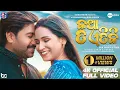 Katha Ta Etiki Full Aswin Prerna Humane Sagar Aseema Panda SM