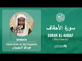 Download Lagu Quran 46   Surah Al Ahqaf سورة الأحقاف   Sheikh Abdullah Bu'ayjaan - With English Translation