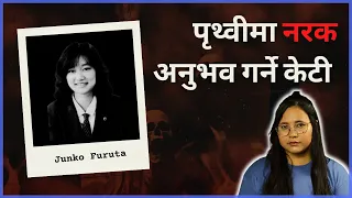 Junko Furuta - 44 Days In Hell Explained in Nepali