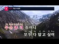 처음 사랑해 - 적재(First Love - Jukjae) (KY.28968) / KY Karaoke