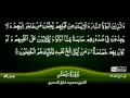 Download Lagu 59: Surah Al-Hashr {TAJWEED QURAN} by Siekh Mahmood Khalil Al Husari (Husary)