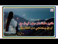 Lagu Mokhe Rowan Diyo   Kayo Malik Ho Jahin Khe Dil Jo   Ahmed Mughal Sindhi Song