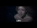 Teaser Part Of Your World 2023 Japanese Dub Official 「リトル・マーメイド」