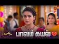 Download Lagu கயல்-க்கு மனசு மாறுமா ? | Kayal - Semma Scene | 19 July 2023 | Sun TV