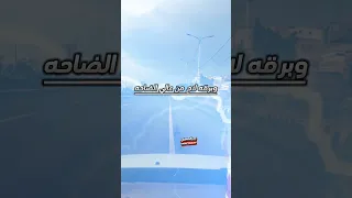مرحبا بك يجلس للأبد 