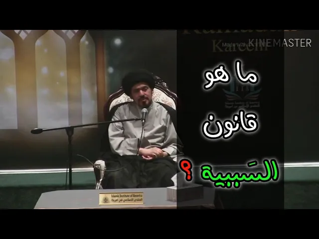 ⁣الرد على سؤال من خلق الله عز وجل - السيد منير الخباز