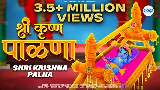  shri krishnacha janmacha palna shubhangii kedar