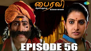 bhairavi serial episode 56 3rd jun 2026 sujitha tamil horror saregama dice tv shows tamil