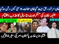 Download Lagu خان سرخرو، حق کی جیت ہوگئی۔ 9 مئی کیس دفن ہوگیا؛ اہم ملاقاتیں، چینی وزیرخارجہ،امریکی سفیر گیم آن