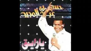 حسن عبد المجيد      جرى ايه دندنها