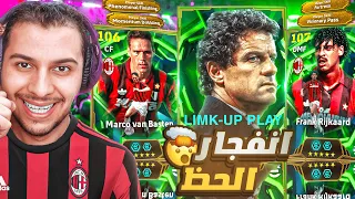 تفجير بكج فان باستن وريكارد لاوتارو وباريلا وتجربة المدرب الأسطوري كابيلو EFootball 2026 