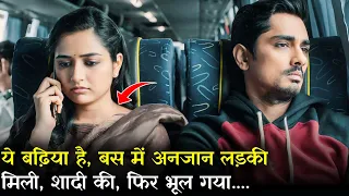 miss you 2024 movie explained in hindi miss you tamil movie explanation kbh