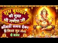 Download Lagu बुधवार स्पेशल : प्रथम पूज्य श्री गणेश कथा ~ गणेश चमत्कारी कथा | Ganesh Katha - चालीसा आरती