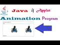 Applet Animation Program in Java