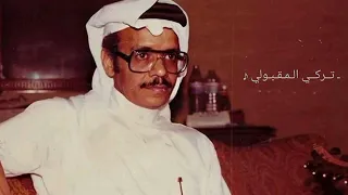 لا بكا ينفع ولا شكوى تفيد طلال مداح إحدى روائع صوت الأرض القديمة 