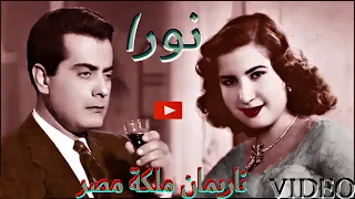 Nora Nora Oh Nora Farid Al Atrash Farid Al Atrash Noura 