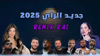 CHEB BILAL X DILAIL PALERMO X SHERINEX MANAL X LBENJ X AKIL X KADERJAPOUNAIS X MORO Rai Mix 2025 