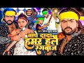 Download Lagu #Video | बापे दादा हमर हलै रंगबाज | #Saurabh Sugam Yadav | Bape Dada Hamar Halai Rangbaaj | #Maghi