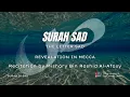Lagu SURAH SAD | 38 | MISHARY BIN RASHID AL-AFASY