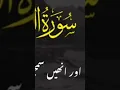 Download Lagu Surat ul Nisa#islamic community#islamic world#muslimummah #securitiology